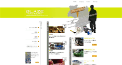 Desktop Screenshot of blaze-no1.com